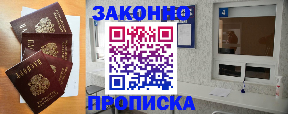временная регистрация адрес в Осташкове