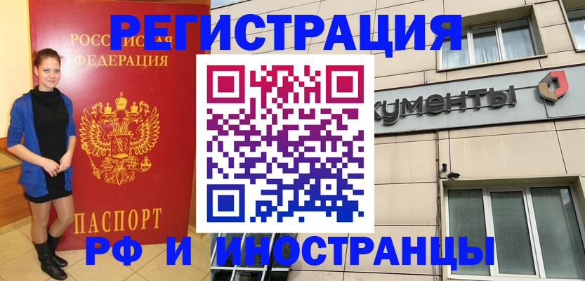 временная регистрация в квартире в Осташкове