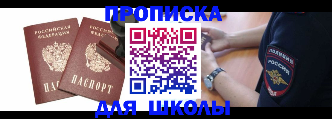 временная регистрация в Осташкове