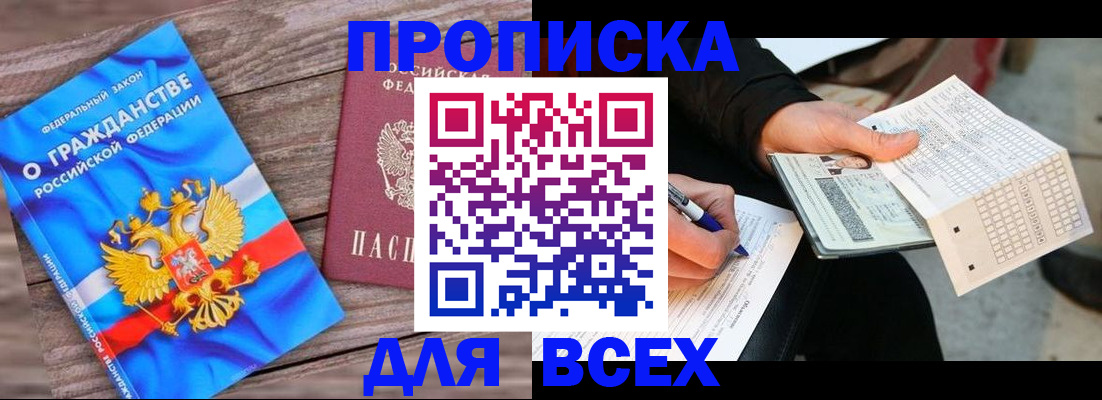 временная регистрация гарантия в Осташкове